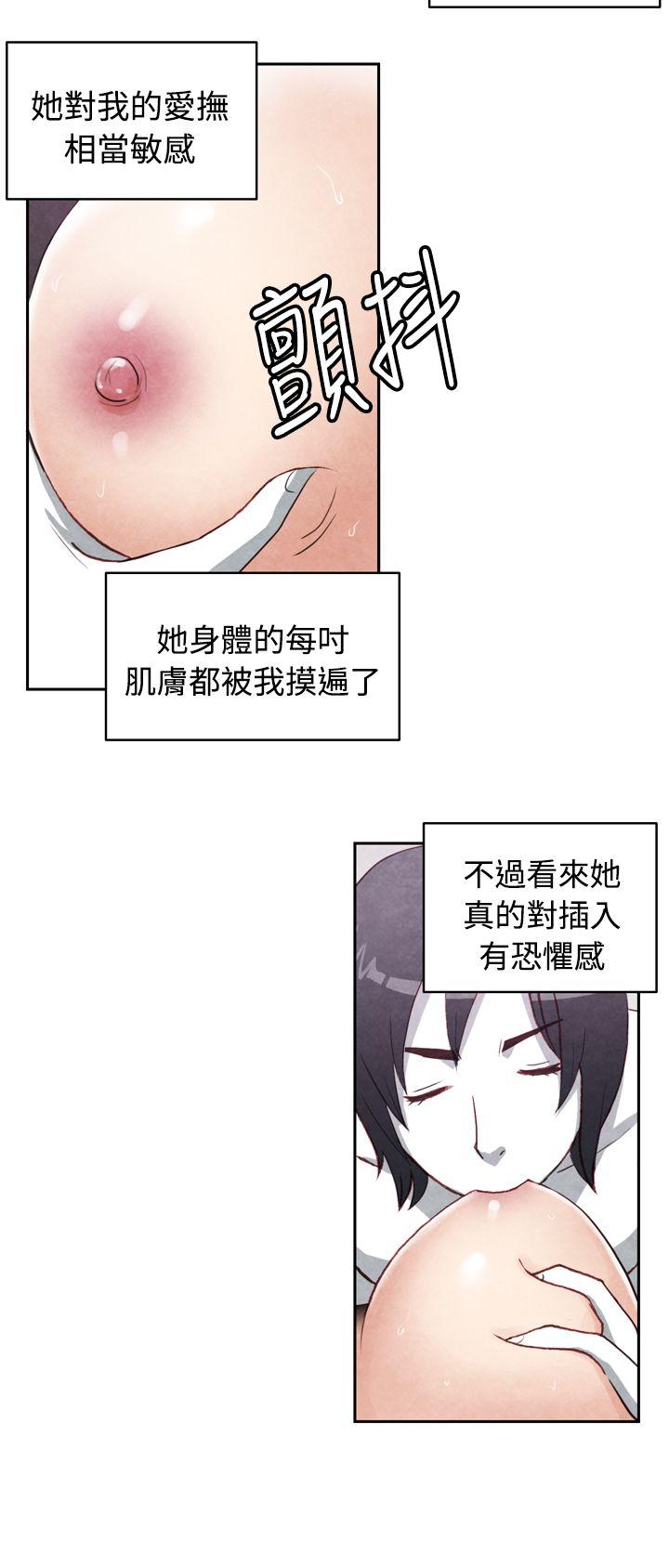 生物学的女性攻略法 CASE 18-2. 早洩男的生存法則 第6页