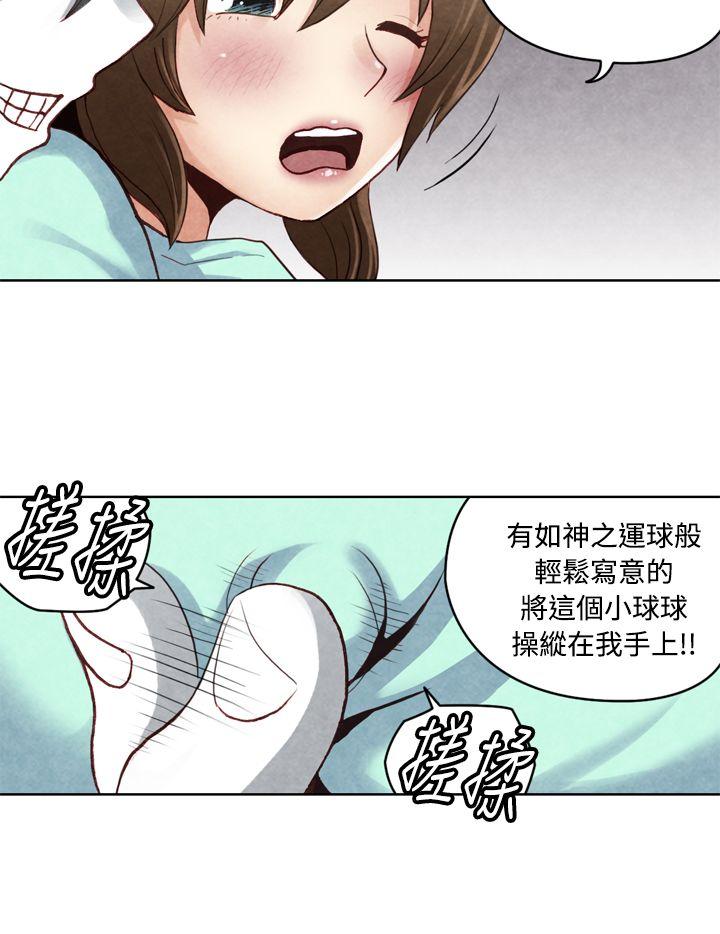生物学的女性攻略法 CASE 19-1. 強壯寶貝 第3页