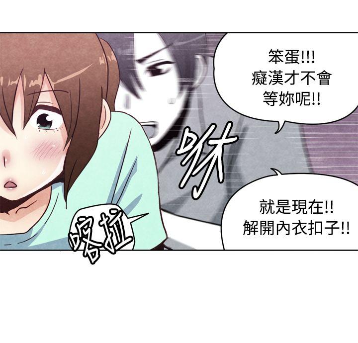 生物学的女性攻略法 CASE 19-1. 強壯寶貝 第6页