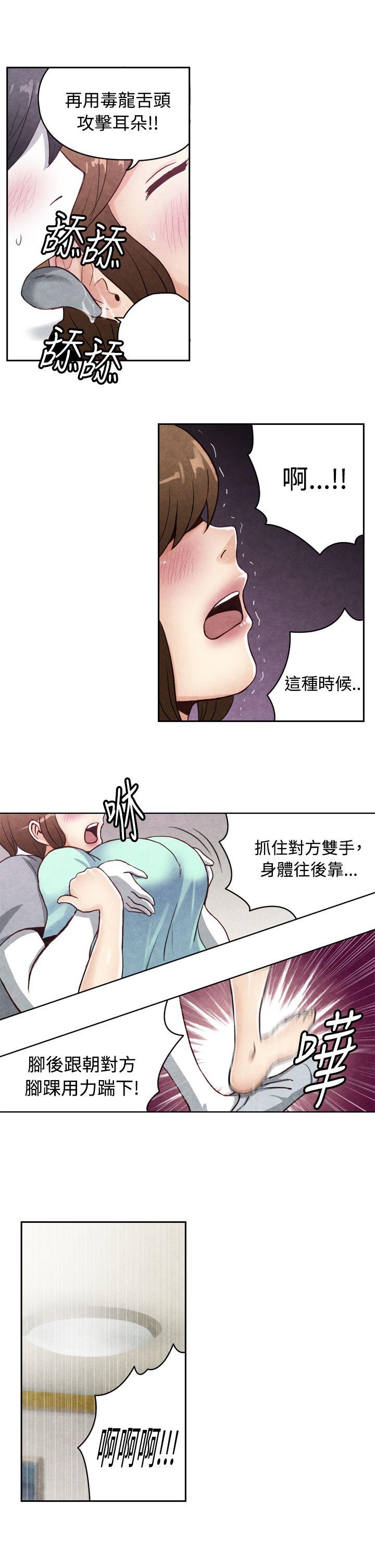 生物学的女性攻略法 CASE 19-1. 強壯寶貝 第4页