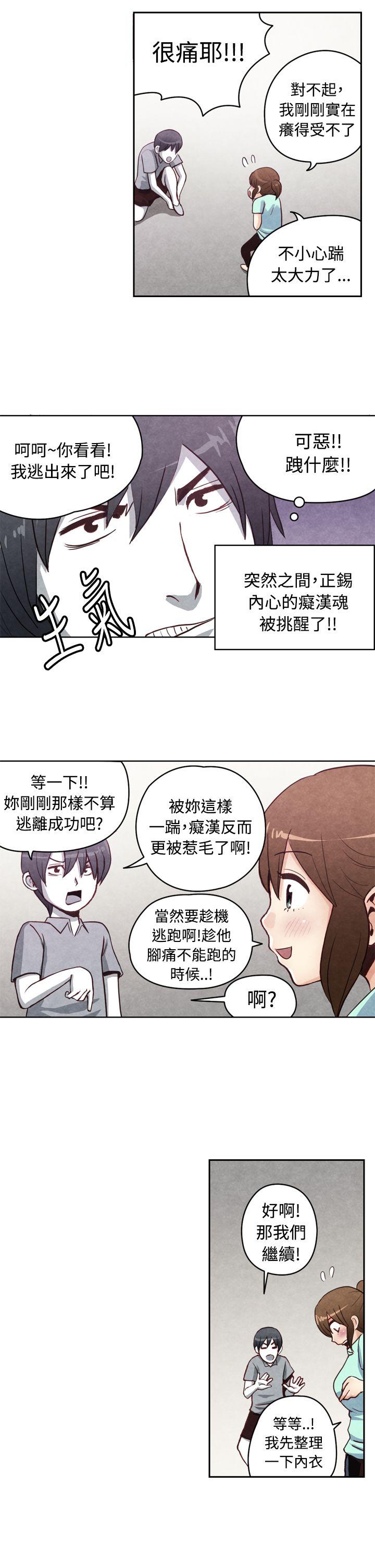 生物学的女性攻略法 CASE 19-1. 強壯寶貝 第5页