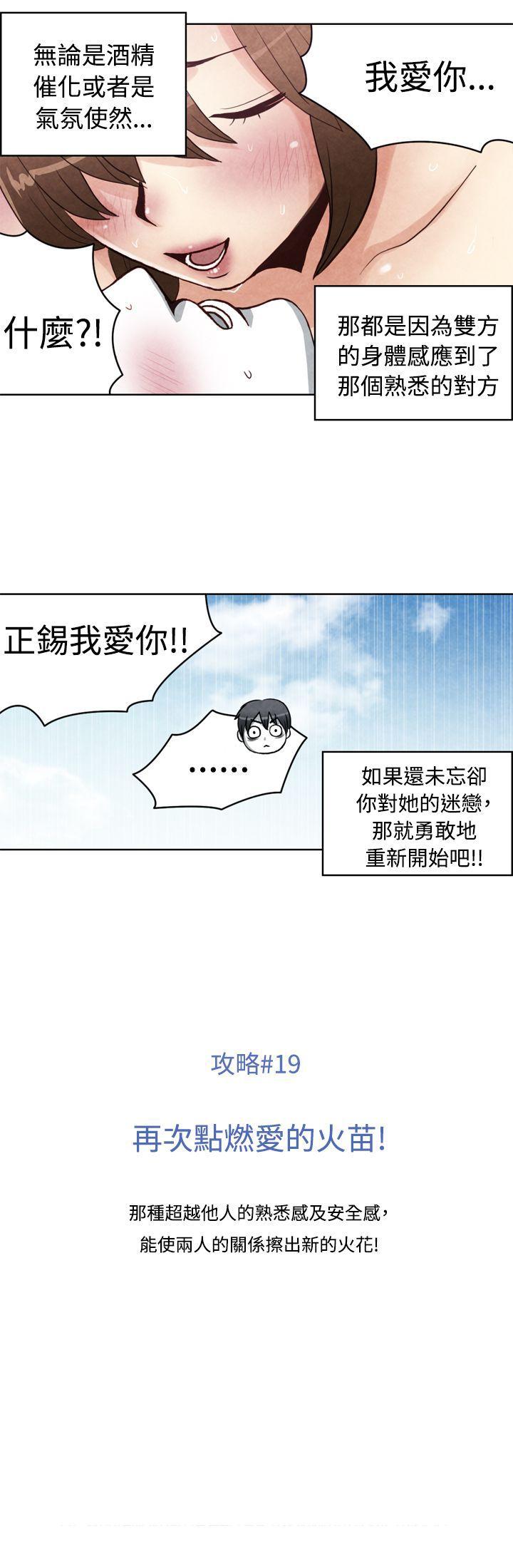 生物学的女性攻略法 CASE 19-2. 強壯寶貝 第9页