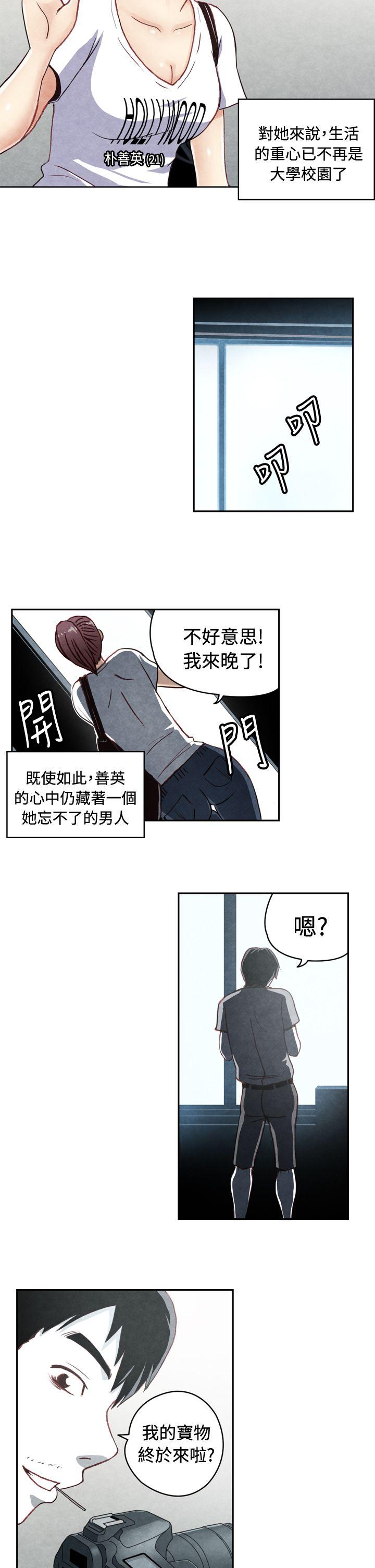 生物学的女性攻略法 CASE 20-1. 成為有夢想的男人吧 第2页