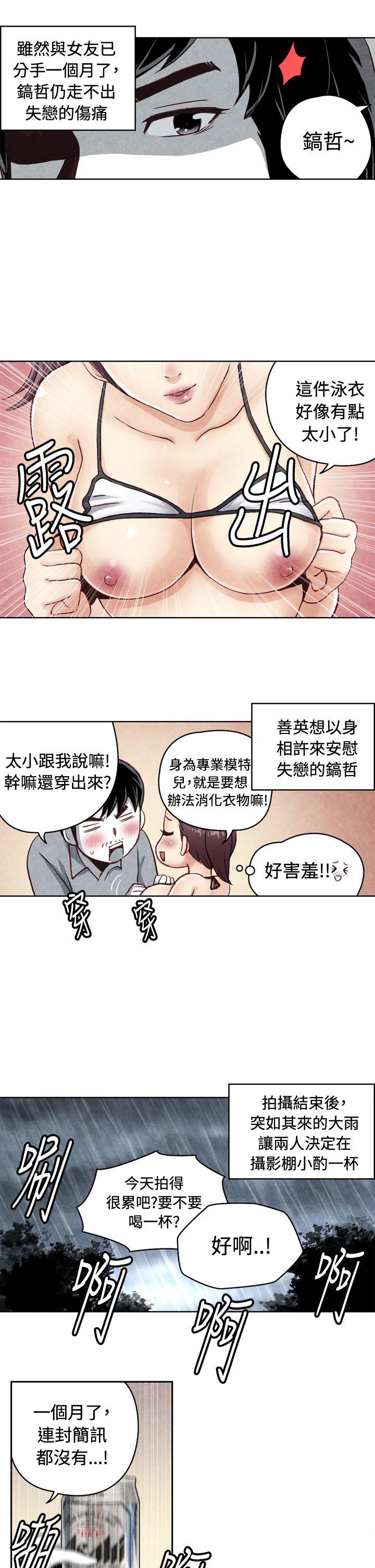 生物学的女性攻略法 CASE 20-1. 成為有夢想的男人吧 第8页