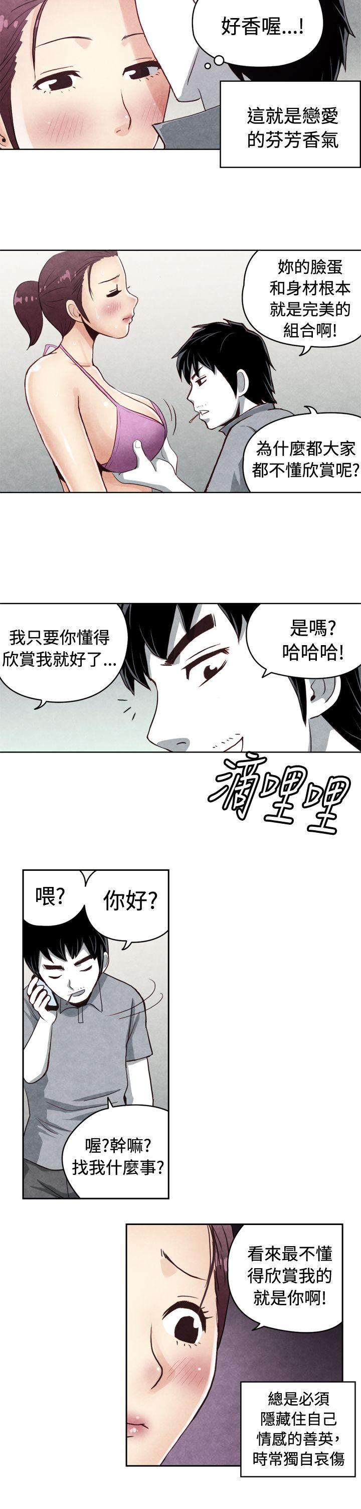 生物学的女性攻略法 CASE 20-1. 成為有夢想的男人吧 第5页