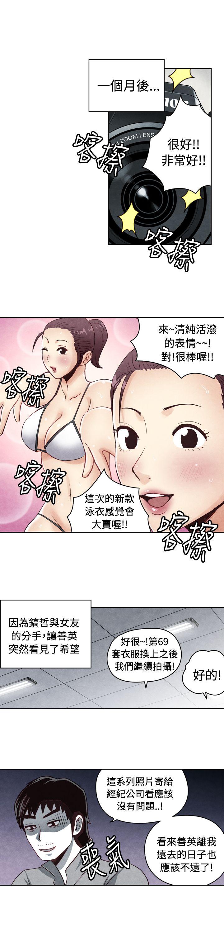 生物学的女性攻略法 CASE 20-1. 成為有夢想的男人吧 第7页