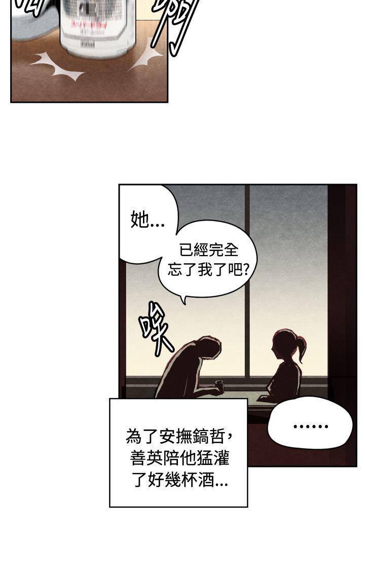 生物学的女性攻略法 CASE 20-1. 成為有夢想的男人吧 第9页