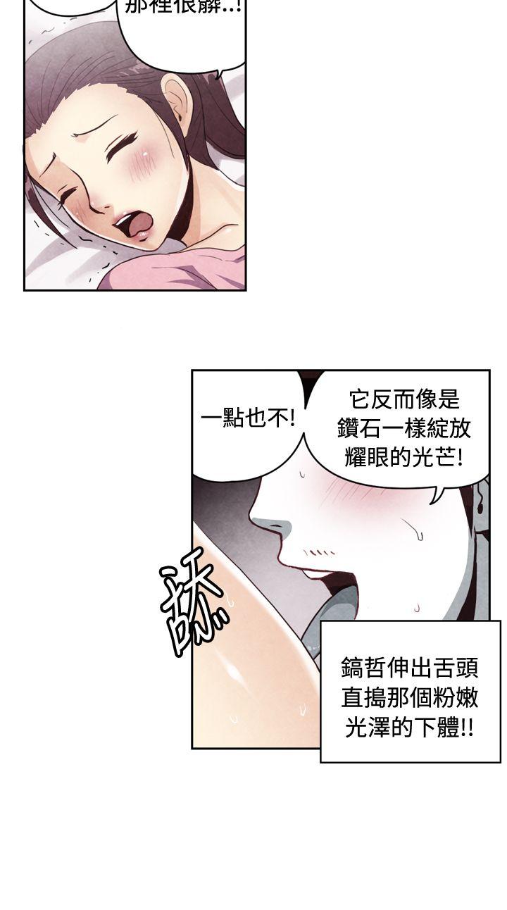 生物学的女性攻略法 CASE 20-2. 成為有夢想的男人吧 第5页