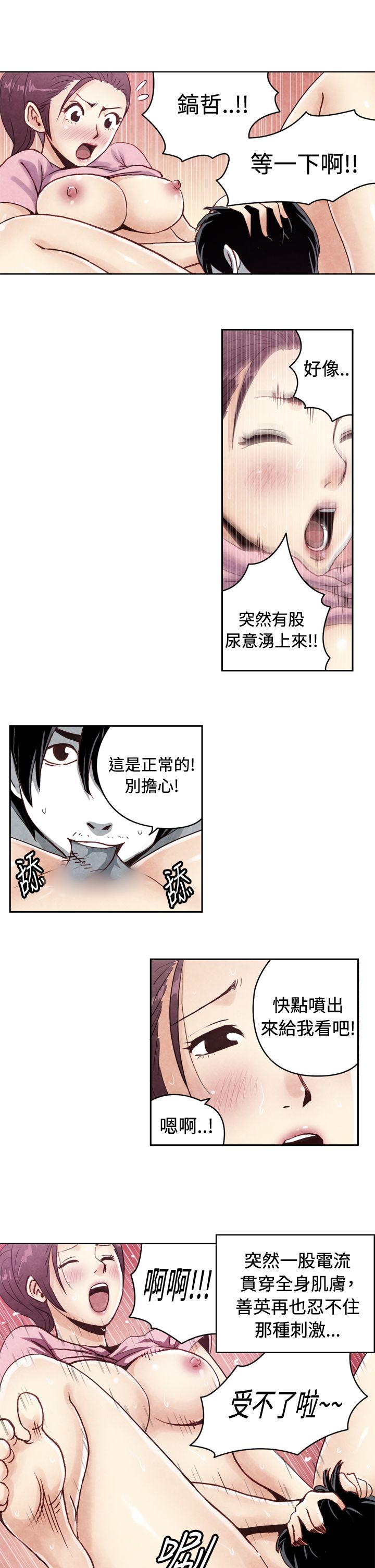 生物学的女性攻略法 CASE 20-2. 成為有夢想的男人吧 第6页