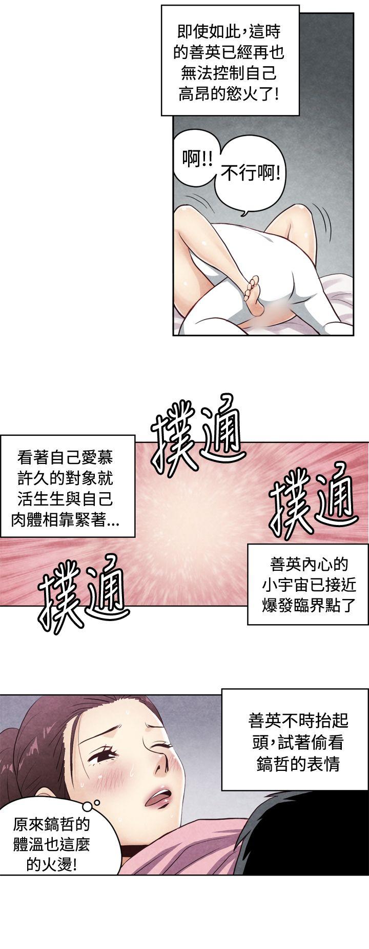 生物学的女性攻略法 CASE 20-2. 成為有夢想的男人吧 第3页