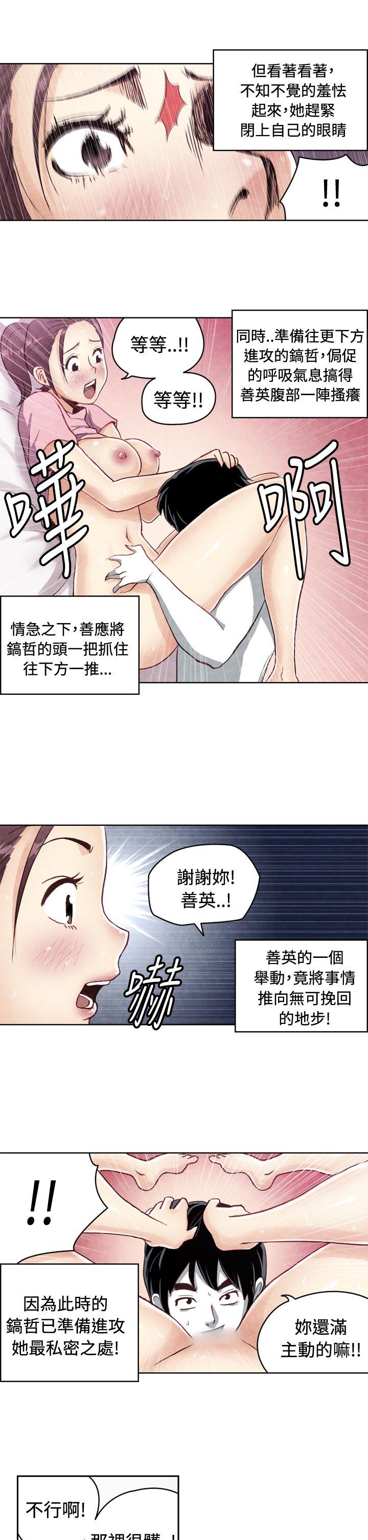 生物学的女性攻略法 CASE 20-2. 成為有夢想的男人吧 第4页