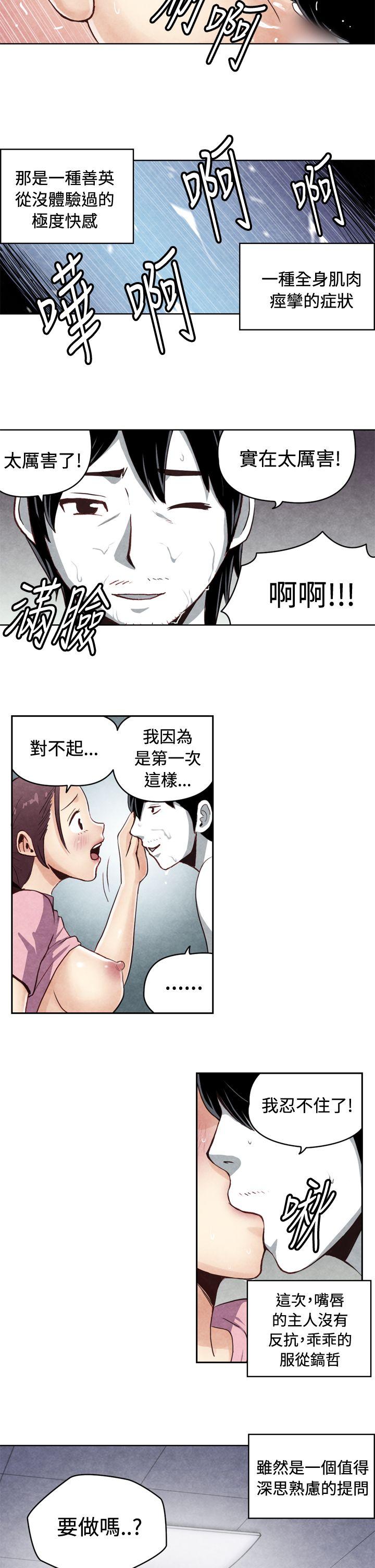 生物学的女性攻略法 CASE 20-2. 成為有夢想的男人吧 第7页