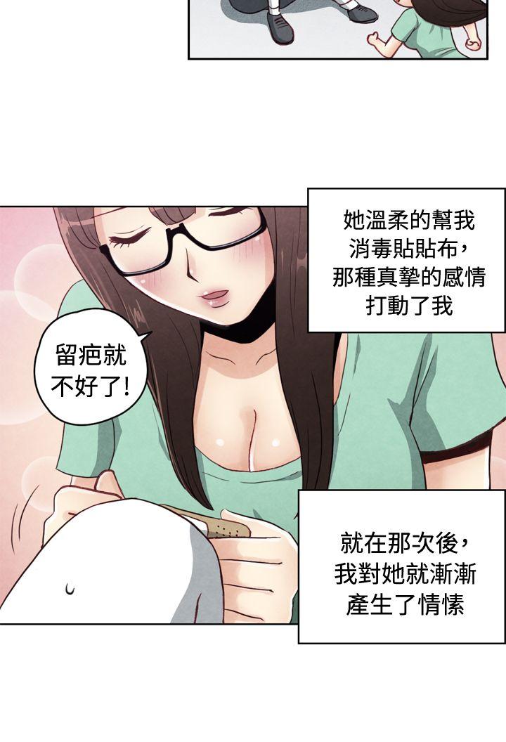 生物学的女性攻略法 CASE 21-1. 不懂拒絕的女子 第3页