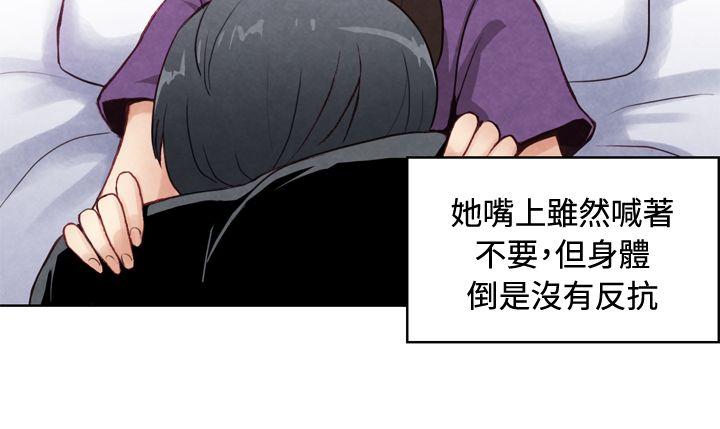 生物学的女性攻略法 CASE 21-1. 不懂拒絕的女子 第8页