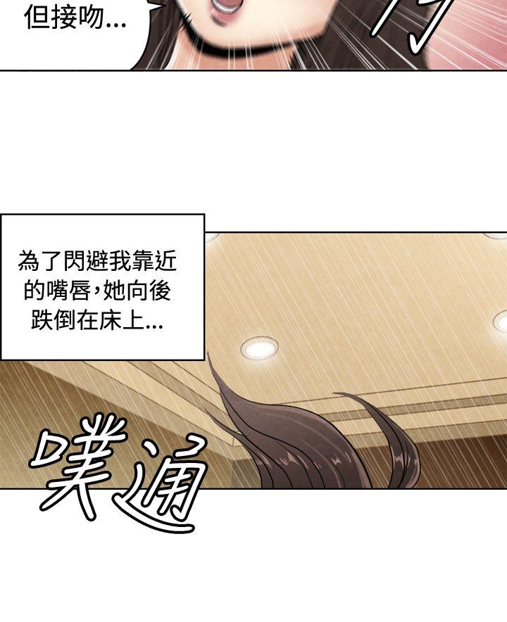 生物学的女性攻略法 CASE 21-1. 不懂拒絕的女子 第6页