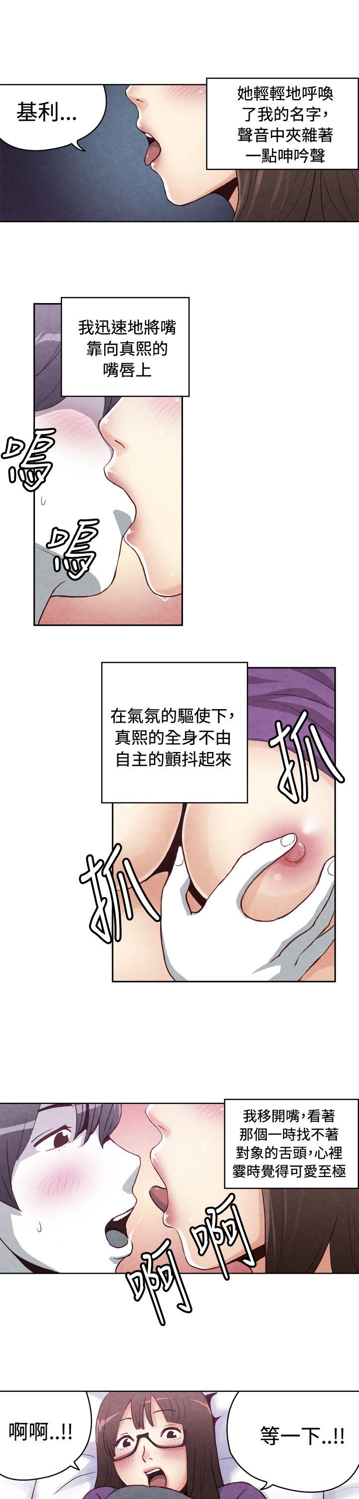 生物学的女性攻略法 CASE 21-1. 不懂拒絕的女子 第7页