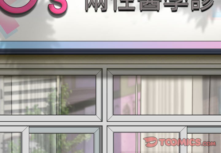 只愛那女人 第14章 第3页