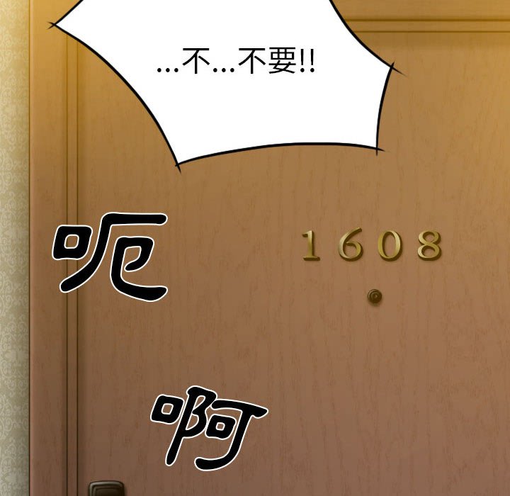 只愛那女人 第16章 第44页