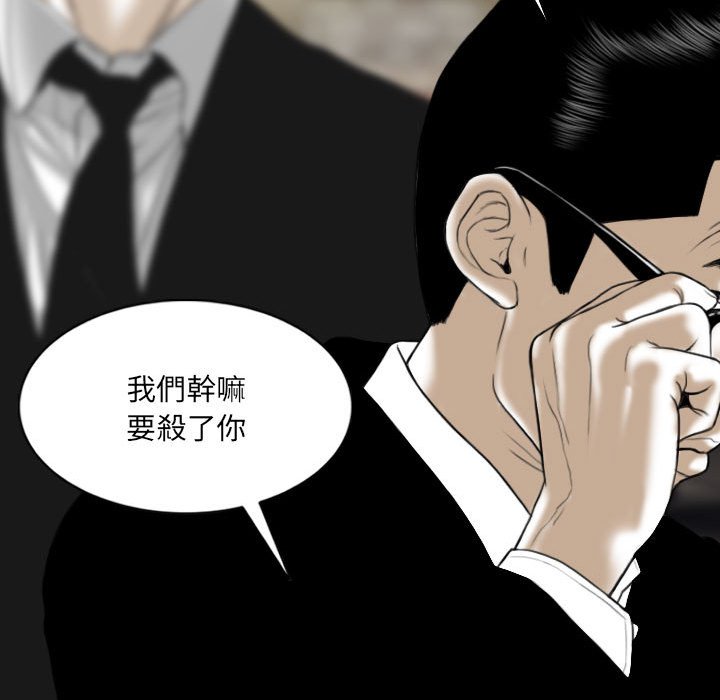 只愛那女人 第16章 第65页