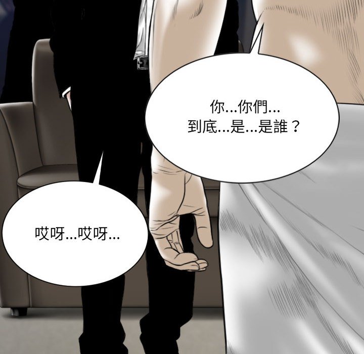 只愛那女人 第16章 第54页