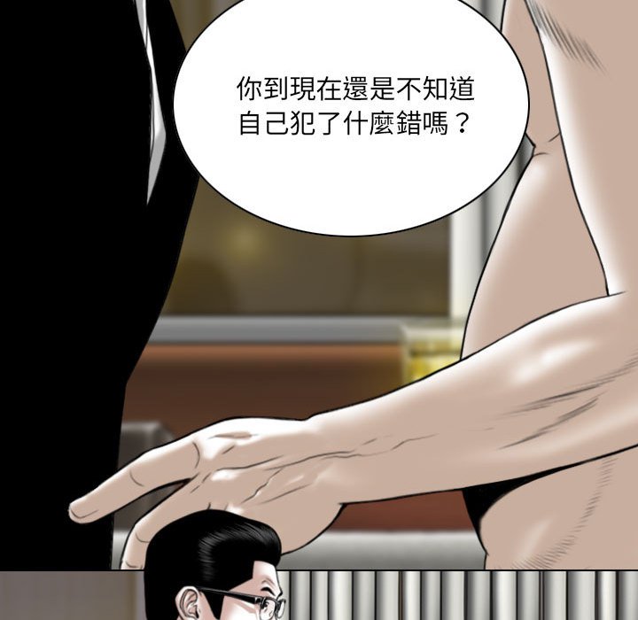 只愛那女人 第16章 第61页