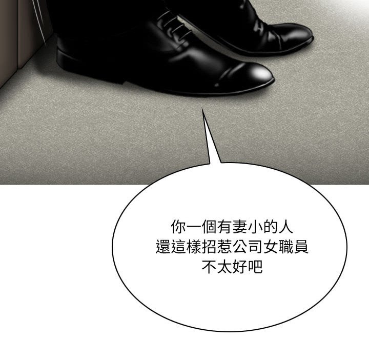 只愛那女人 第16章 第24页