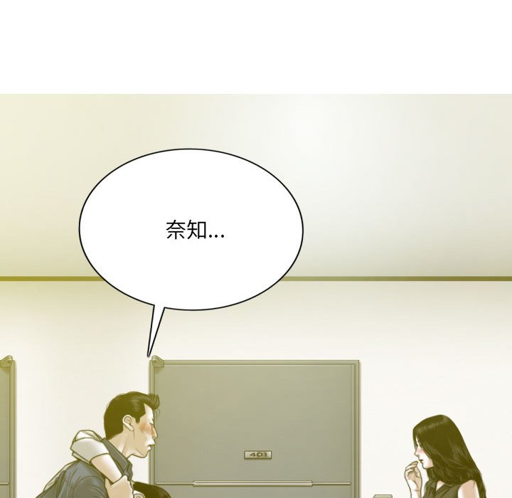 只愛那女人 第16章 第35页