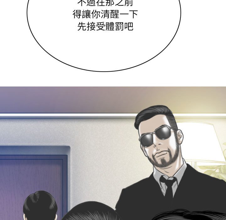 只愛那女人 第16章 第43页