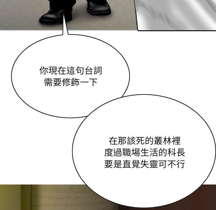 只愛那女人 第16章 第55页