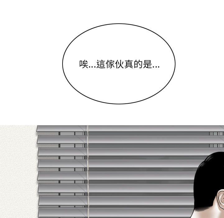 只愛那女人 第16章 第13页