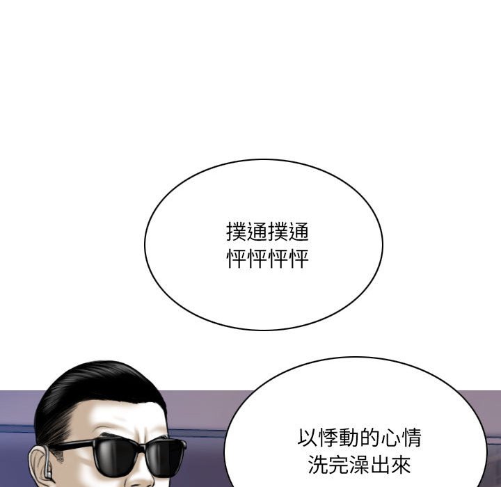 只愛那女人 第16章 第45页
