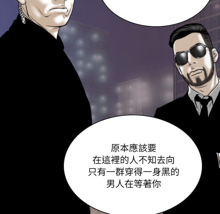 只愛那女人 第16章 第46页