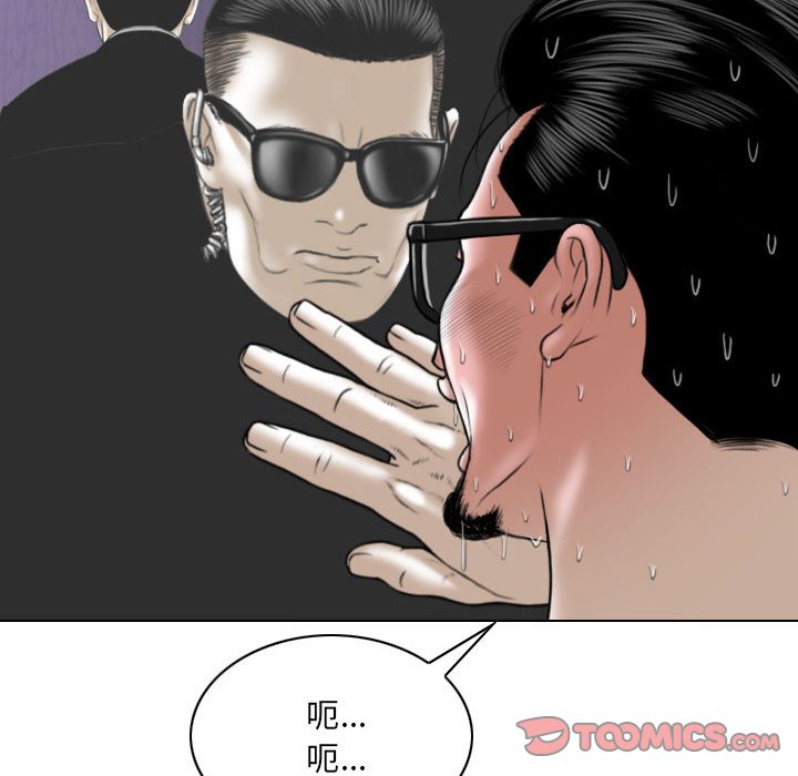 只愛那女人 第16章 第68页