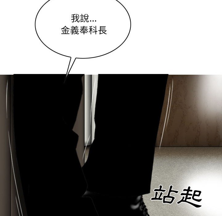 只愛那女人 第16章 第50页