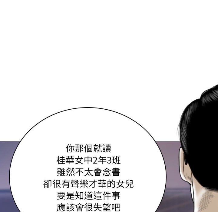 只愛那女人 第16章 第52页