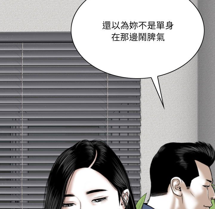 只愛那女人 第16章 第97页