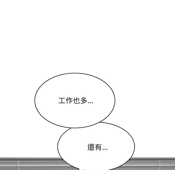 只愛那女人 第16章 第80页