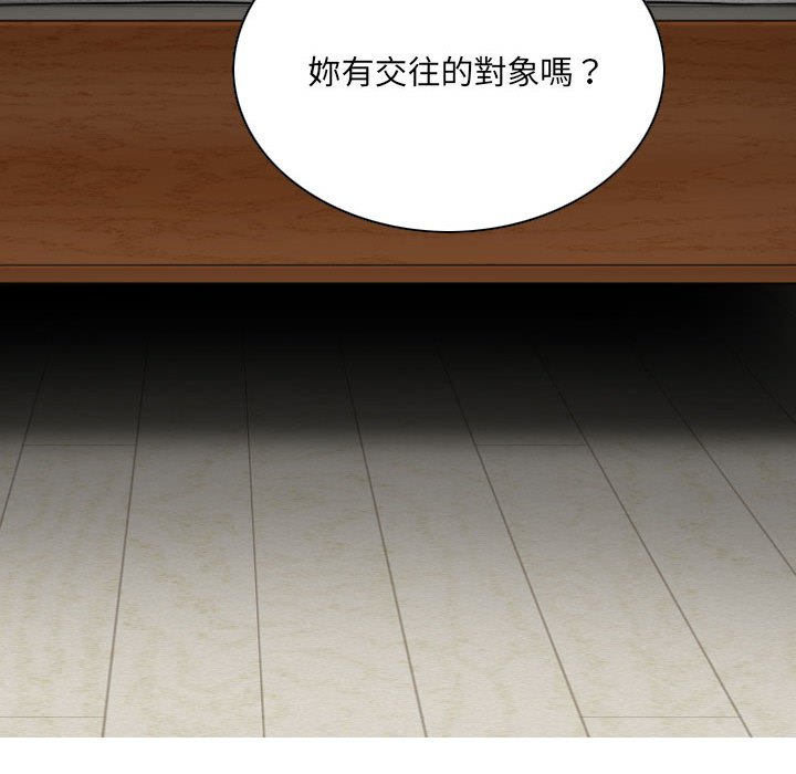 只愛那女人 第16章 第88页
