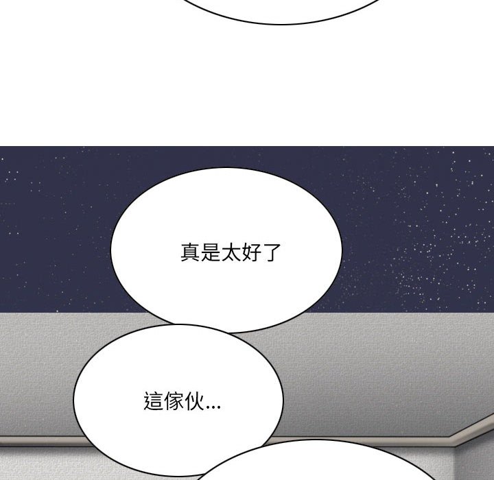 只愛那女人 第16章 第95页