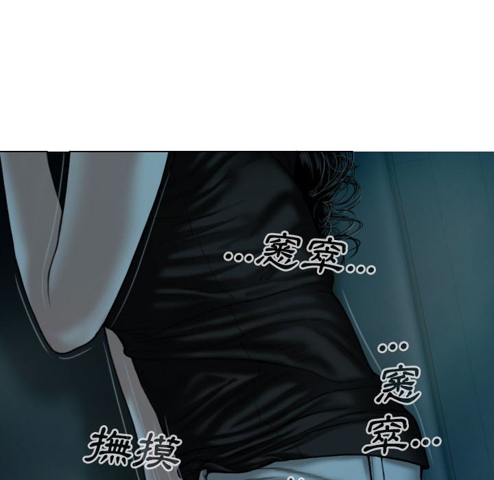 只愛那女人 第16章 第122页