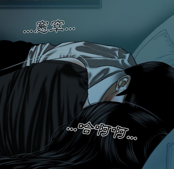 只愛那女人 第16章 第129页