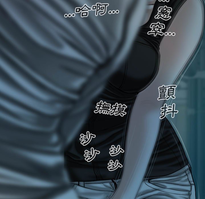 只愛那女人 第16章 第86页