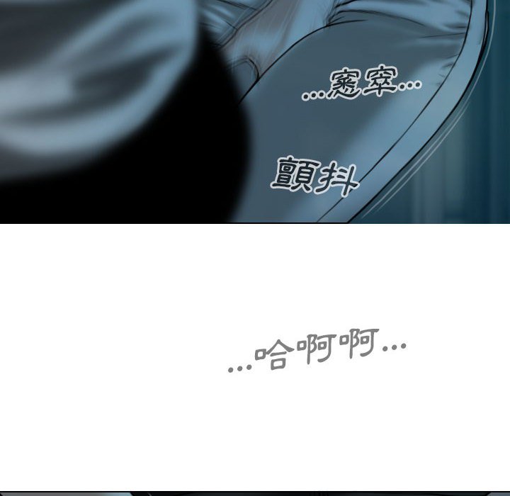 只愛那女人 第16章 第99页