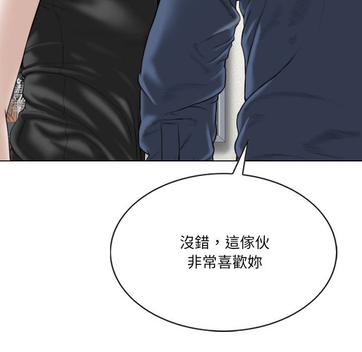 只愛那女人 第16章 第85页