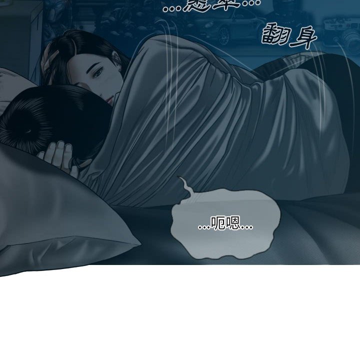 只愛那女人 第16章 第117页