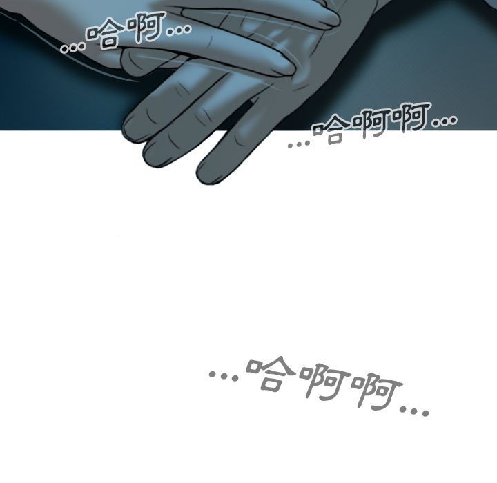 只愛那女人 第16章 第82页