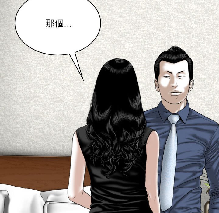 只愛那女人 第16章 第90页