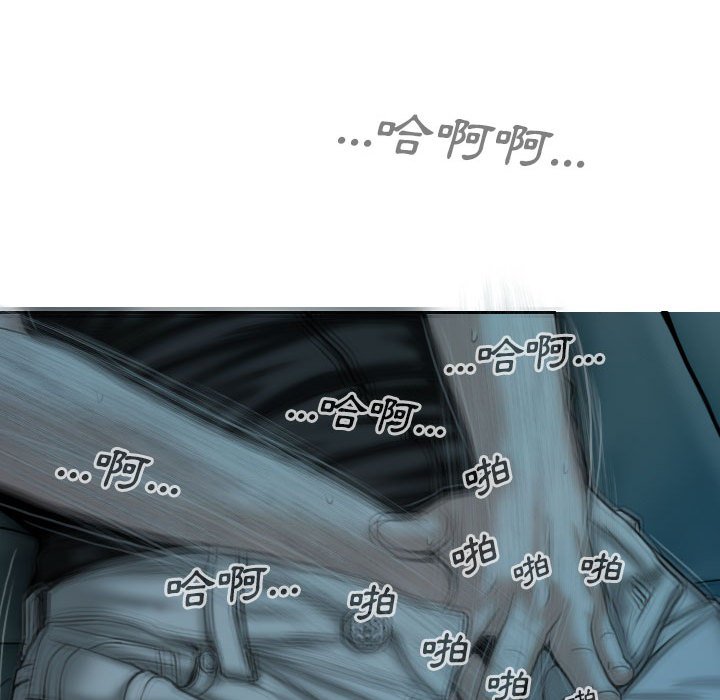 只愛那女人 第16章 第156页
