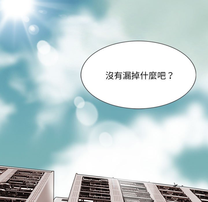 只愛那女人 第16章 第175页