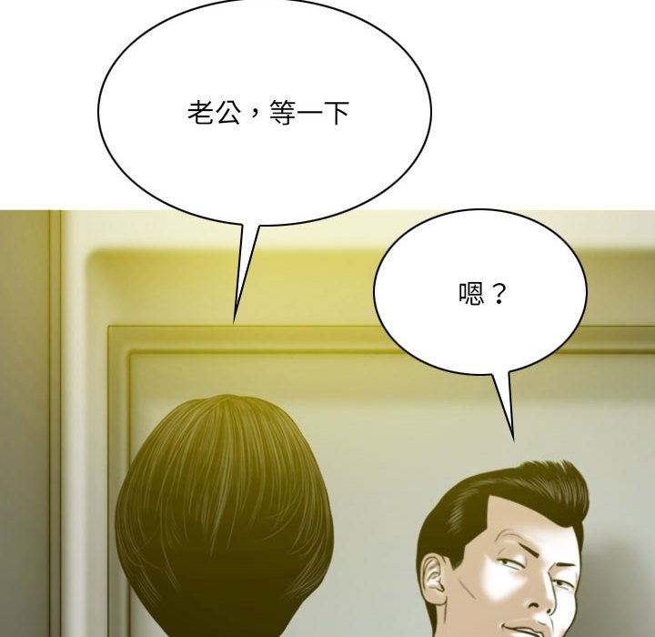 只愛那女人 第16章 第180页